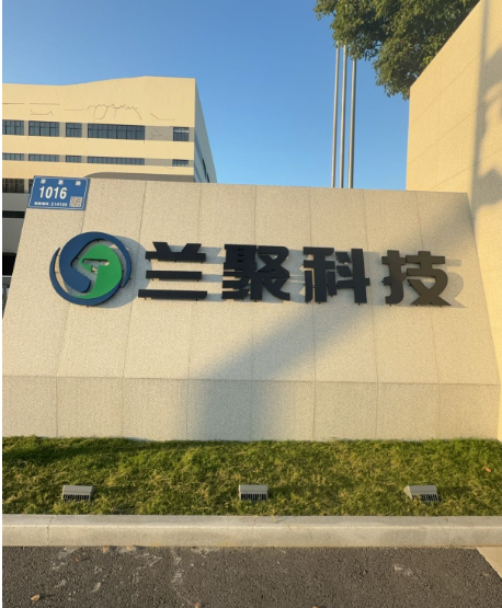 重慶博革與無錫蘭聚自動化簽約 工程安裝落地賦能企業產能升級