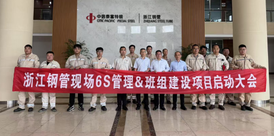 博革咨詢為鋼鐵行業巨頭中信泰富特鋼集團提供精益管理咨詢服務，鑄就全球特鋼行業標桿